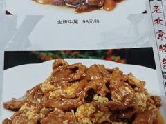 -牛街老爆肚满(牡丹园店)