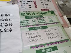 -星星奶冰·汤圆(王串场店)