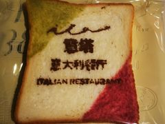 -ITA·意塔意大利餐厅(亦庄店)