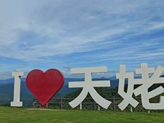 -天姥山景区