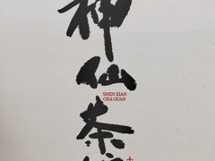 -重庆十八梯传统风貌区