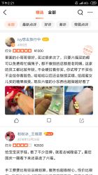 -六福珠寶(百联南方购物中心店)