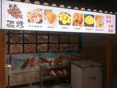 门面-甘安汤老太(七贤店)