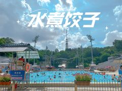 -越秀山游泳场
