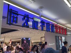 -红星前进面包牛奶公司(君太店)