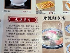-老雒阳面馆·水席·洛阳菜(王城路店)