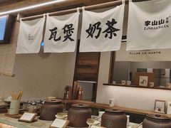 -李山山茶事(景枫店)