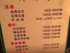 -荷源养生坊(博山东路店)