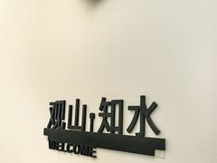 -途肴·老农饭庄(百里峡店)