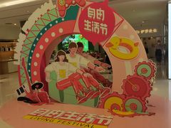 -丽达购物中心(崂山店)