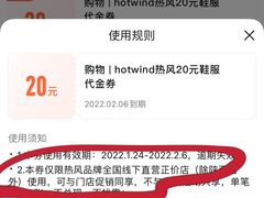 -hotwind热风(世纪东方广场店)