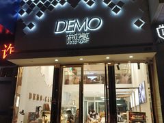 门面-DEMO黛慕蛋糕(中泰店)