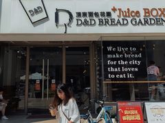 -顶东面包花园·生日蛋糕(世博店)
