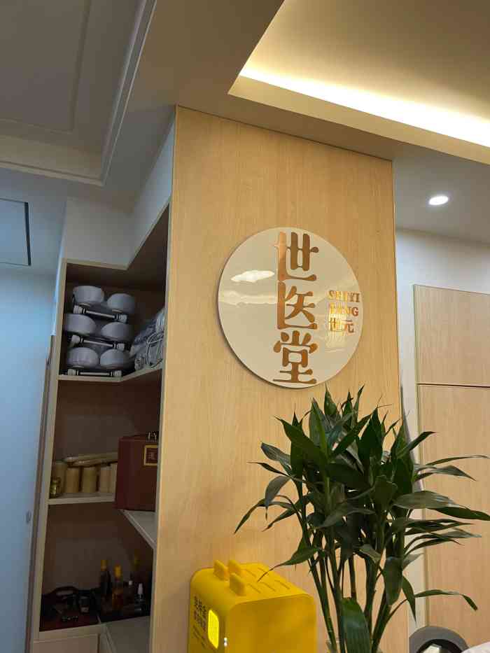 世医堂中医推拿(徐家汇店"真的太好了,去了很多次,按摩师很好.