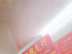 -龙虾奇迹(大华三路店)