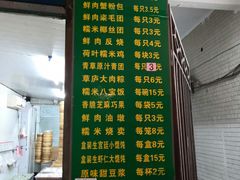 门面-草庐酒家