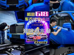 -威固7V汽车贴膜改色·净界(广州旗舰店)