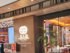 -名人坊·新派粤菜(河西奥体博览中心金鹰世界店)