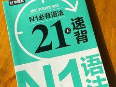 -帝京日语(春熙路旗舰校区)