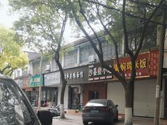 -瑞华老鸭面馆