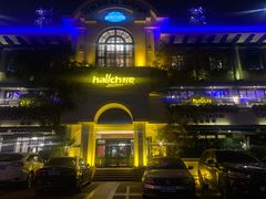 -hallch好吃餐厅(奥体中心店)