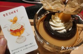 Golden Feather Caramel Pudding