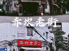 -赤坎老街