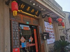 -长兴菜馆(高桥店)