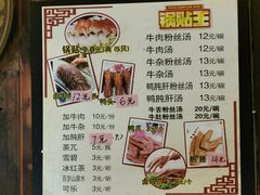 -锅贴王小吃(南大街店)