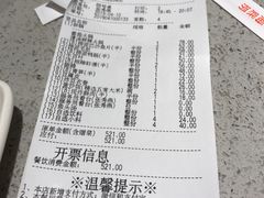 账单-海底捞火锅(奥体南路店)