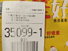 -麦当劳(莒县服务区店)