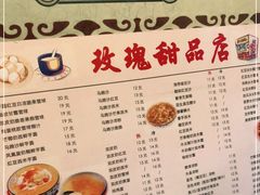 -玫瑰甜品(文明路店)
