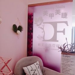 -Beauty Nails 美甲美睫皮肤管理