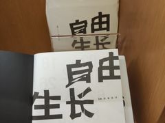 -新华文创·光的空间