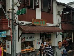 -宝丰饭店