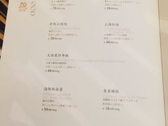 菜单-苏浙汇(朝外店)