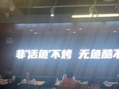 -鱼酷活鱼烤鱼(沈阳大悦城店)