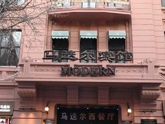 -马迭尔西餐厅(中央大街店)