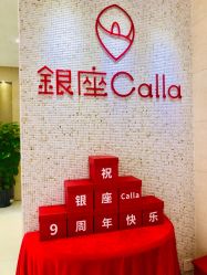 -银座Calla日式美容沙龙