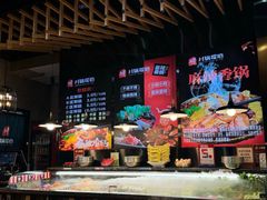 -川锅哎哟·麻辣香锅(国大城市广场店)