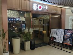 -春田小幸铁板烧(忠义街店)