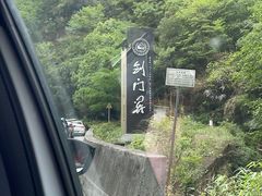 -剑门关风景区