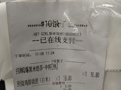 -HEY GIRL黑米饭团(橘园洲店)
