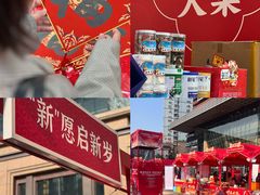 -友谊阳光城