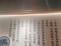 -马记永·兰州牛肉面(3019君尚店)