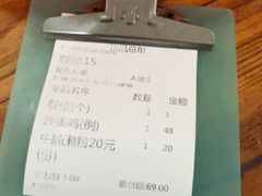 -牛恒濑粉