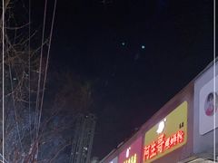 -阿生哥螺蛳粉(永安街店)