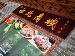 -悦州山庄(奥体路店)