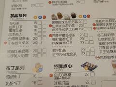 菜单-鲜芋仙(观音桥大融城LG店)