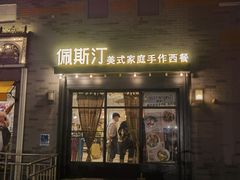 -龙湖星悦荟(颐和店)